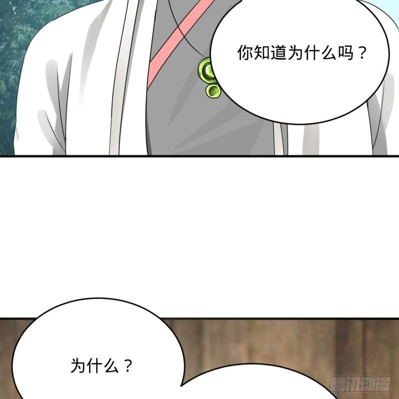 炼气练了三千年韩漫全集-143回 天帝赐婚无删减无遮挡章节图片 