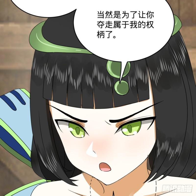 炼气练了三千年韩漫全集-143回 天帝赐婚无删减无遮挡章节图片 