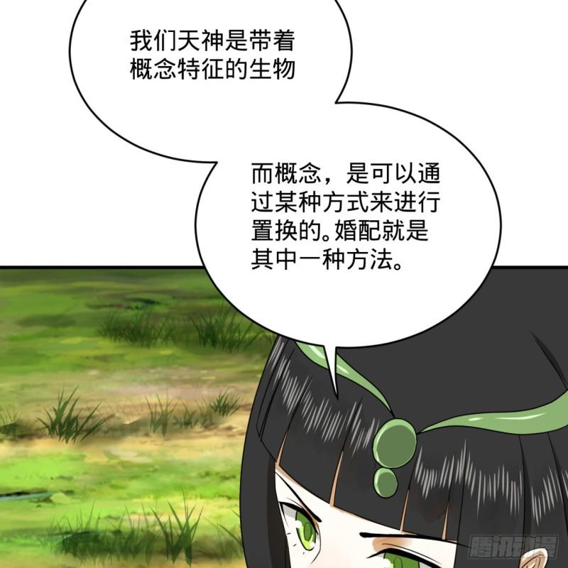 炼气练了三千年韩漫全集-143回 天帝赐婚无删减无遮挡章节图片 