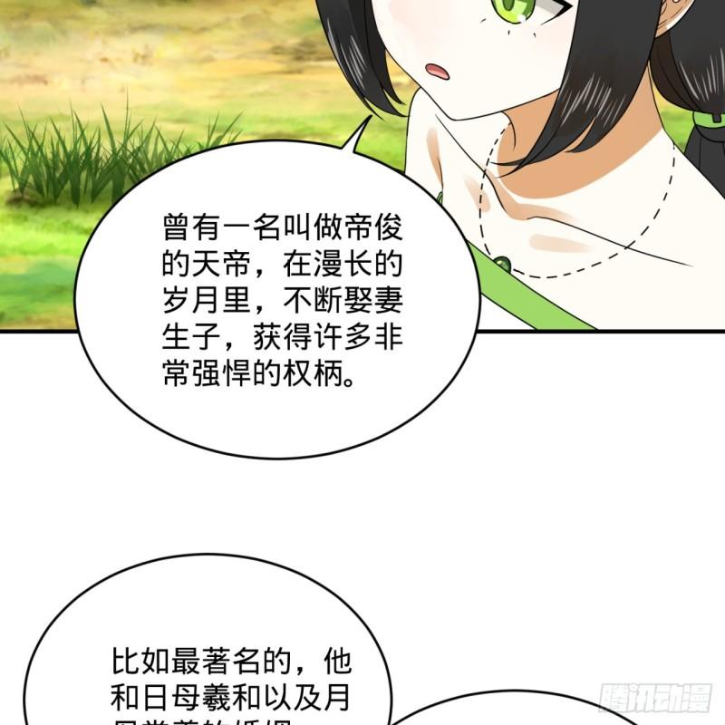炼气练了三千年韩漫全集-143回 天帝赐婚无删减无遮挡章节图片 