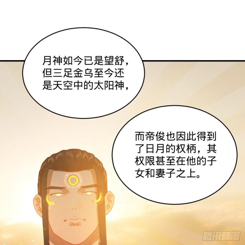 炼气练了三千年韩漫全集-143回 天帝赐婚无删减无遮挡章节图片 