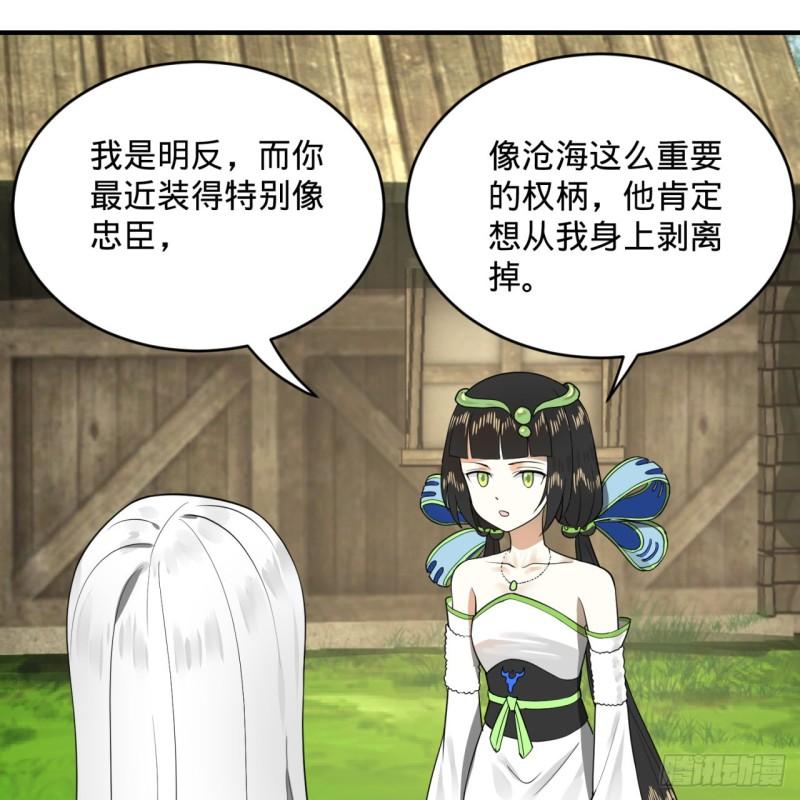 炼气练了三千年韩漫全集-143回 天帝赐婚无删减无遮挡章节图片 