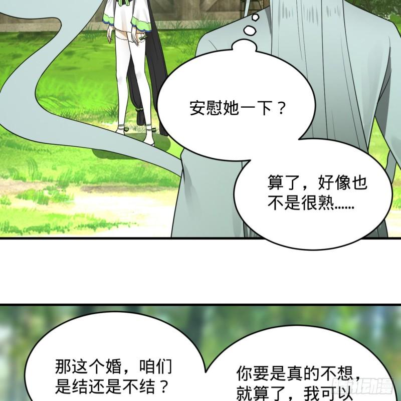 炼气练了三千年韩漫全集-143回 天帝赐婚无删减无遮挡章节图片 