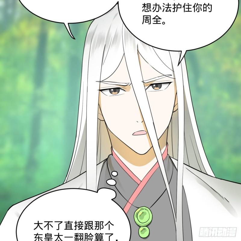 炼气练了三千年韩漫全集-143回 天帝赐婚无删减无遮挡章节图片 