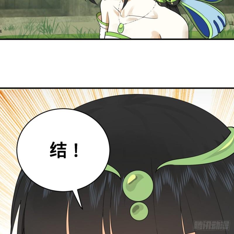 炼气练了三千年韩漫全集-143回 天帝赐婚无删减无遮挡章节图片 