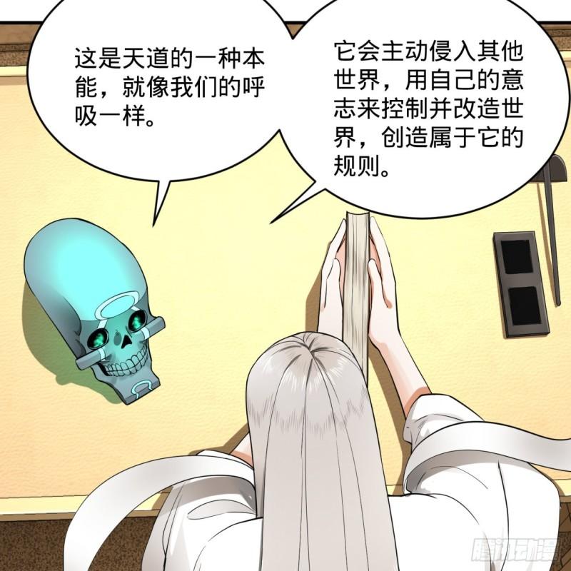 炼气练了三千年韩漫全集-143回 天帝赐婚无删减无遮挡章节图片 
