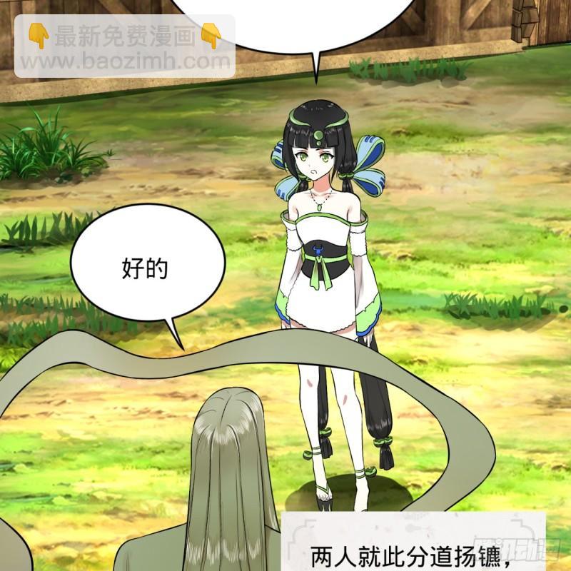 炼气练了三千年韩漫全集-144回 日母羲和无删减无遮挡章节图片 