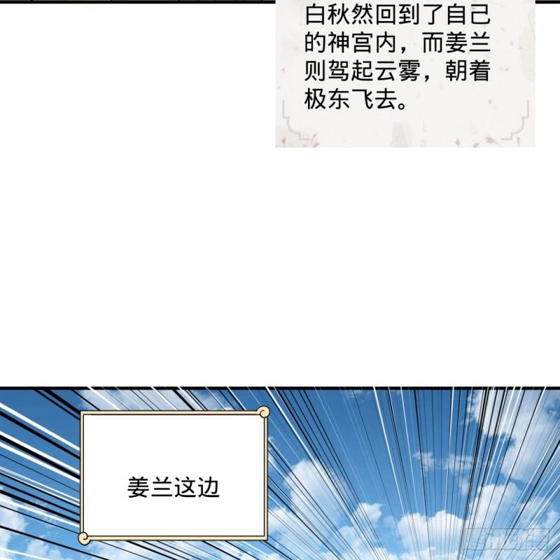 炼气练了三千年韩漫全集-144回 日母羲和无删减无遮挡章节图片 