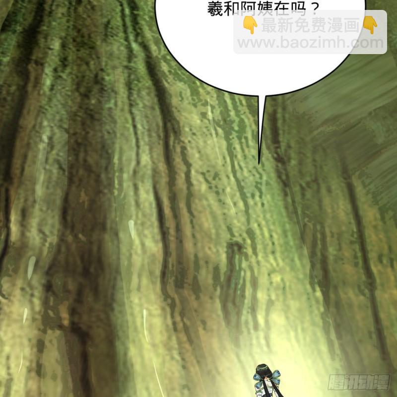 炼气练了三千年韩漫全集-144回 日母羲和无删减无遮挡章节图片 