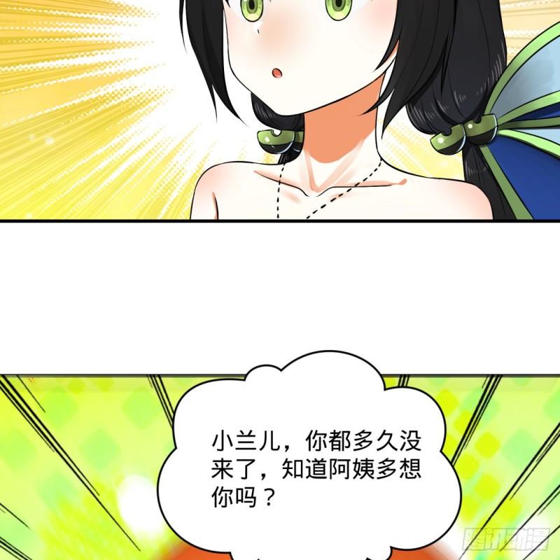 炼气练了三千年韩漫全集-144回 日母羲和无删减无遮挡章节图片 