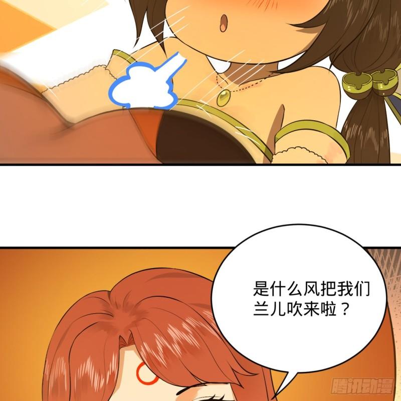 炼气练了三千年韩漫全集-144回 日母羲和无删减无遮挡章节图片 