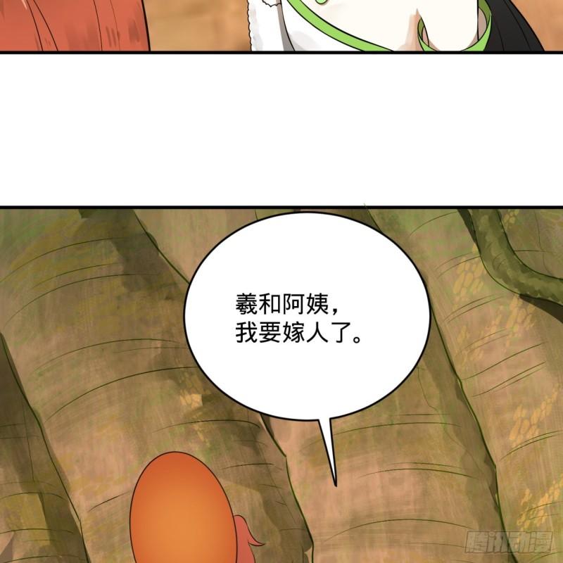 炼气练了三千年韩漫全集-144回 日母羲和无删减无遮挡章节图片 