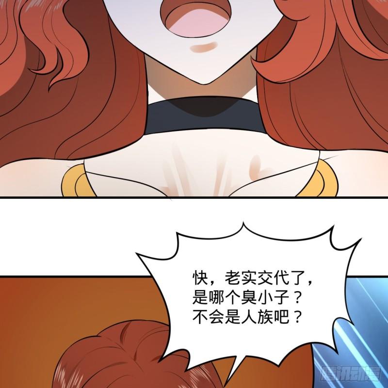炼气练了三千年韩漫全集-144回 日母羲和无删减无遮挡章节图片 