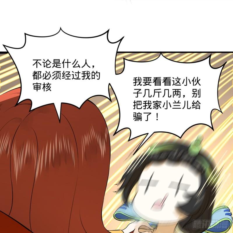 炼气练了三千年韩漫全集-144回 日母羲和无删减无遮挡章节图片 