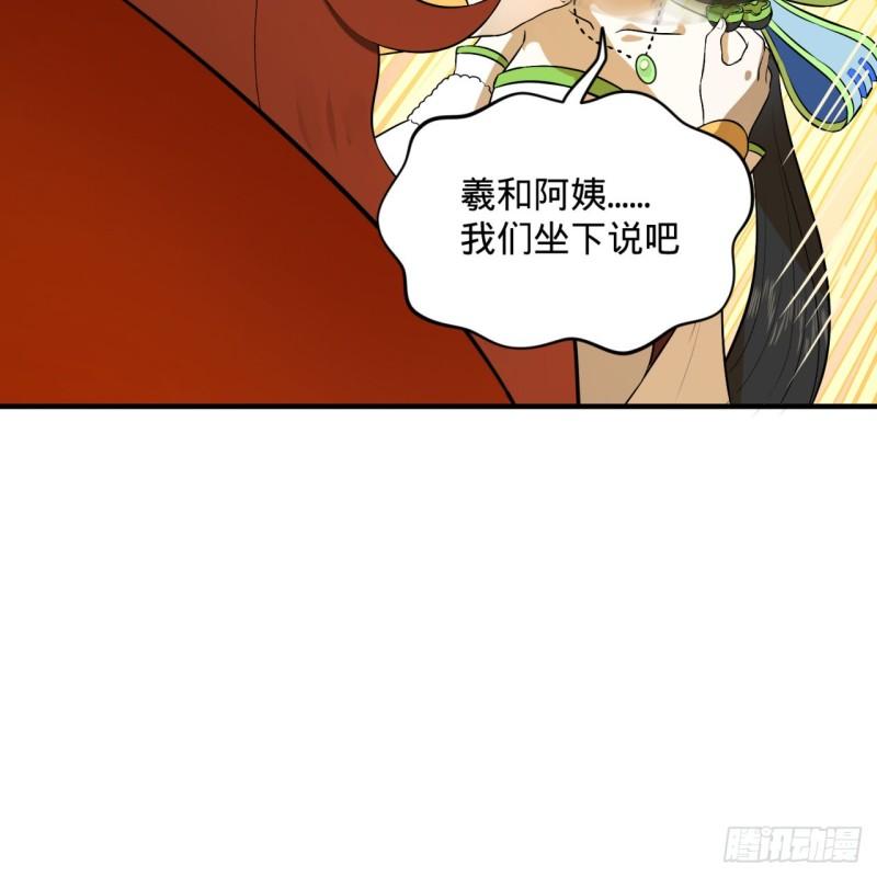 炼气练了三千年韩漫全集-144回 日母羲和无删减无遮挡章节图片 
