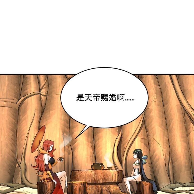 炼气练了三千年韩漫全集-144回 日母羲和无删减无遮挡章节图片 
