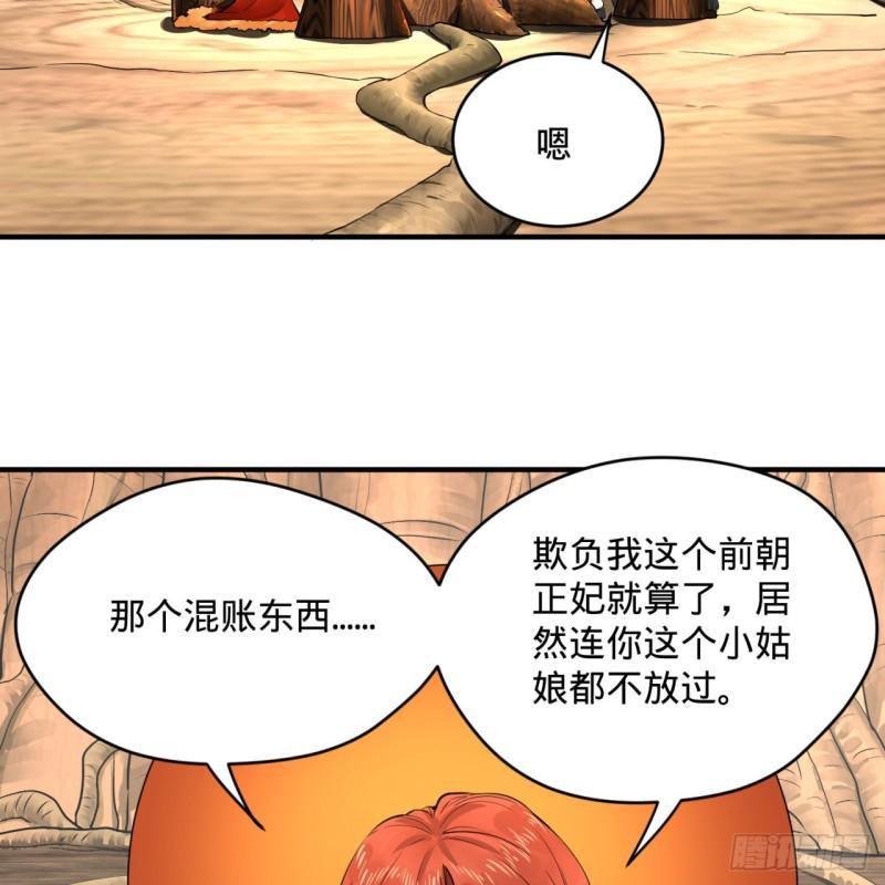 炼气练了三千年韩漫全集-144回 日母羲和无删减无遮挡章节图片 
