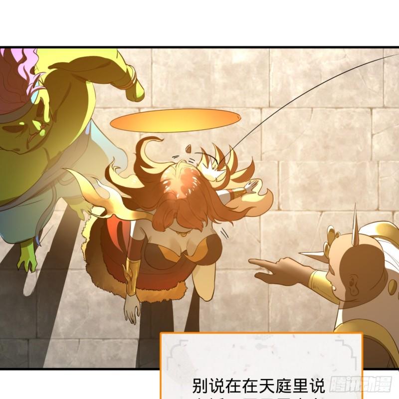 炼气练了三千年韩漫全集-144回 日母羲和无删减无遮挡章节图片 