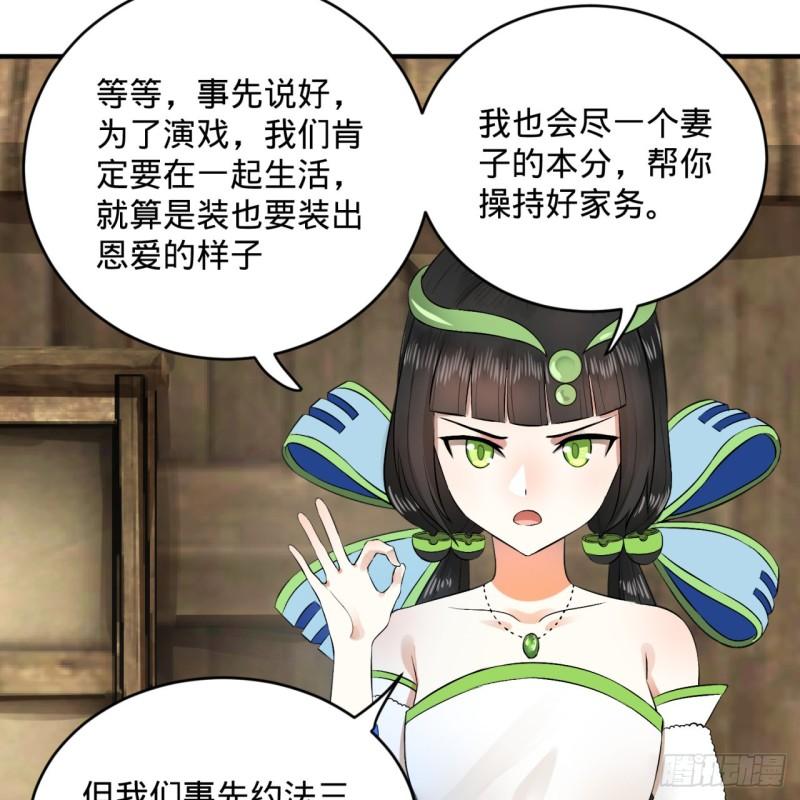 炼气练了三千年韩漫全集-144回 日母羲和无删减无遮挡章节图片 