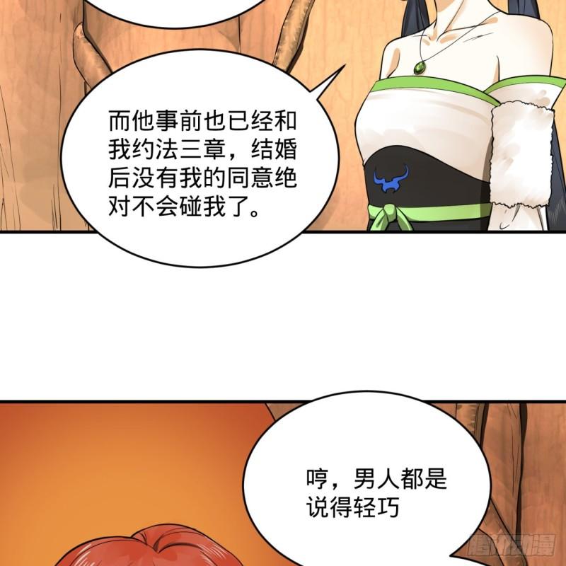 炼气练了三千年韩漫全集-144回 日母羲和无删减无遮挡章节图片 