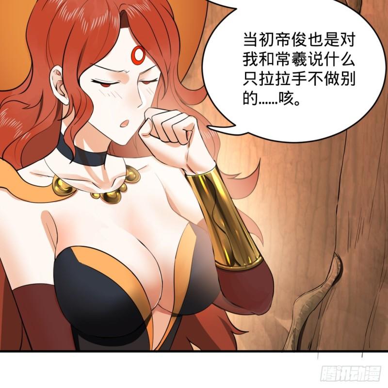 炼气练了三千年韩漫全集-144回 日母羲和无删减无遮挡章节图片 