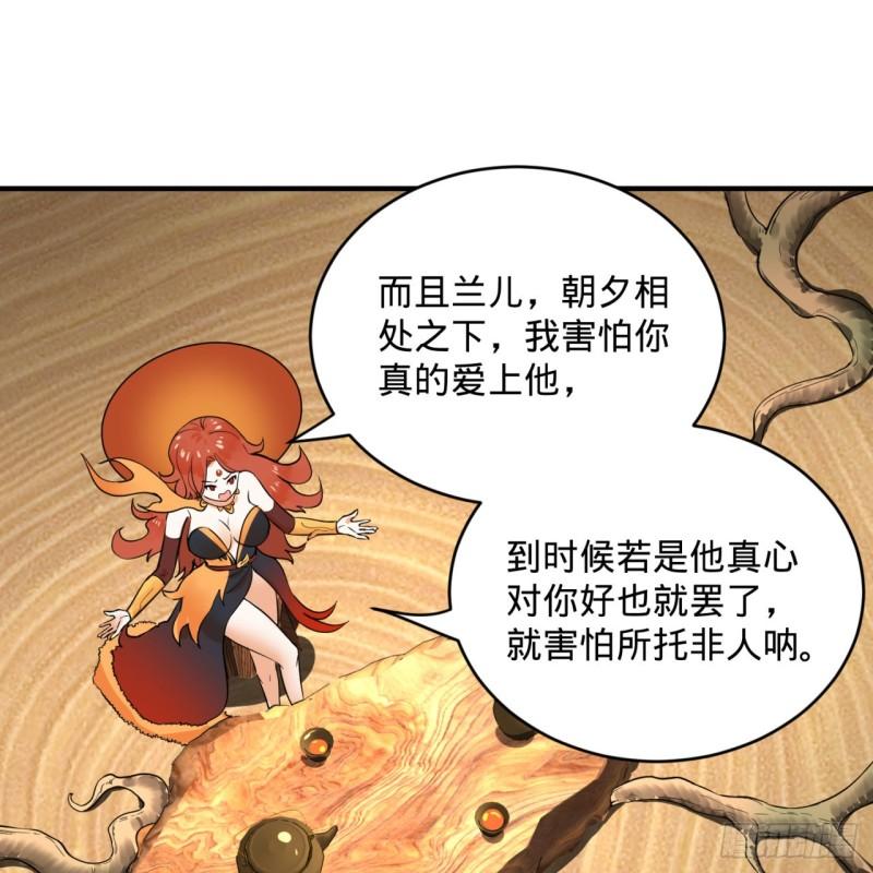 炼气练了三千年韩漫全集-144回 日母羲和无删减无遮挡章节图片 