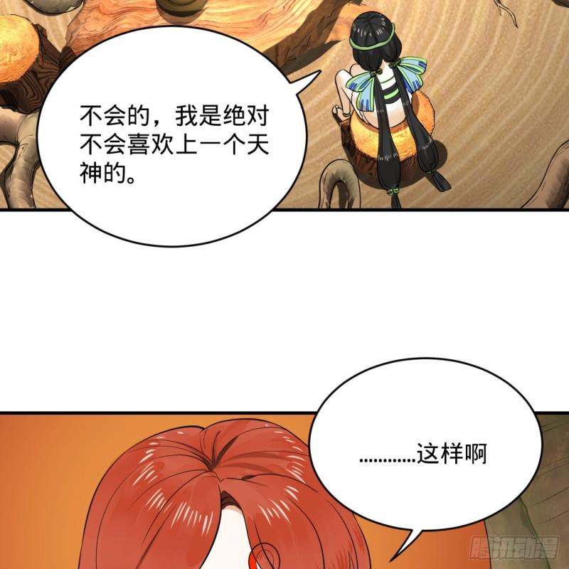 炼气练了三千年韩漫全集-144回 日母羲和无删减无遮挡章节图片 