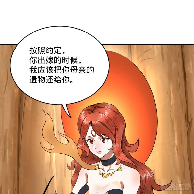 炼气练了三千年韩漫全集-144回 日母羲和无删减无遮挡章节图片 