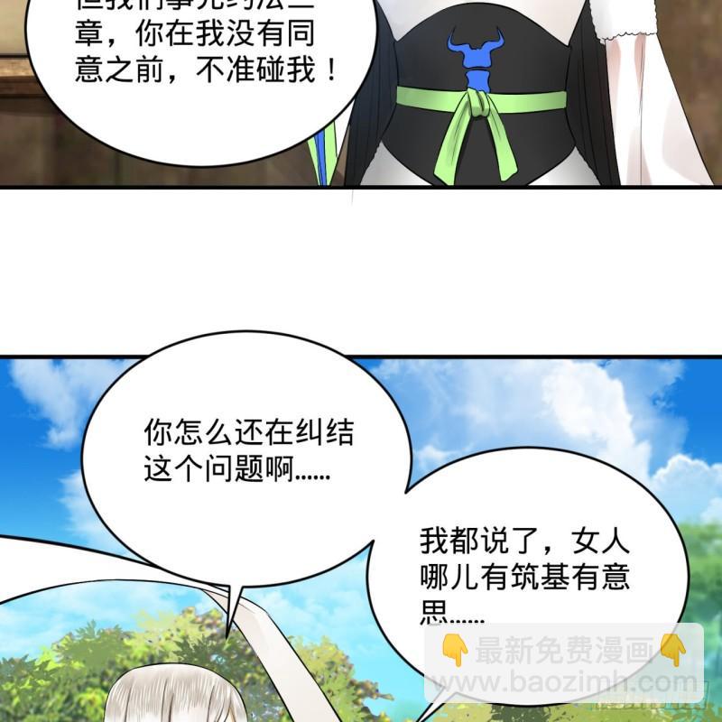 炼气练了三千年韩漫全集-144回 日母羲和无删减无遮挡章节图片 
