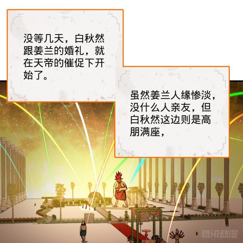 炼气练了三千年韩漫全集-144回 日母羲和无删减无遮挡章节图片 