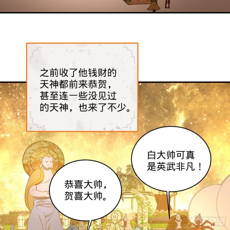 炼气练了三千年韩漫全集-144回 日母羲和无删减无遮挡章节图片 