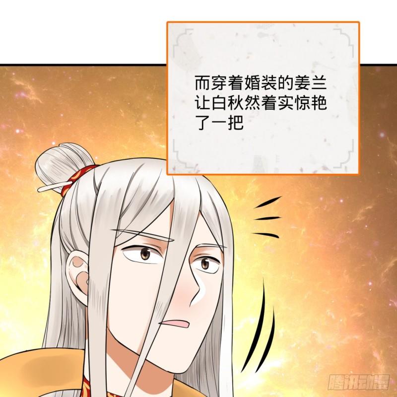 炼气练了三千年韩漫全集-144回 日母羲和无删减无遮挡章节图片 