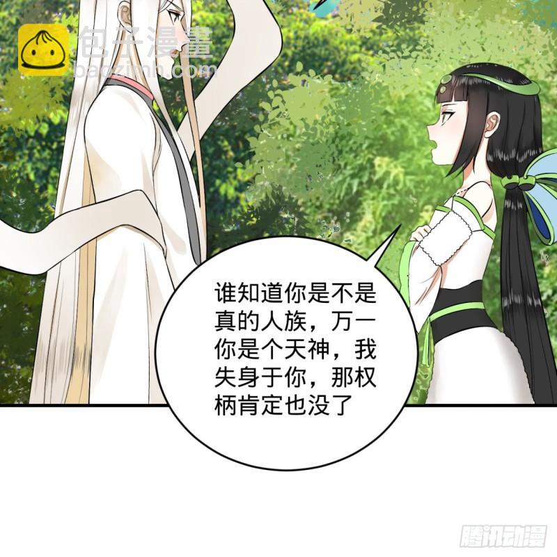 炼气练了三千年韩漫全集-144回 日母羲和无删减无遮挡章节图片 