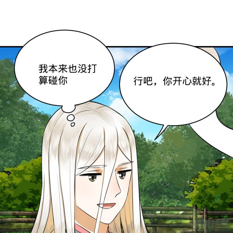 炼气练了三千年韩漫全集-144回 日母羲和无删减无遮挡章节图片 