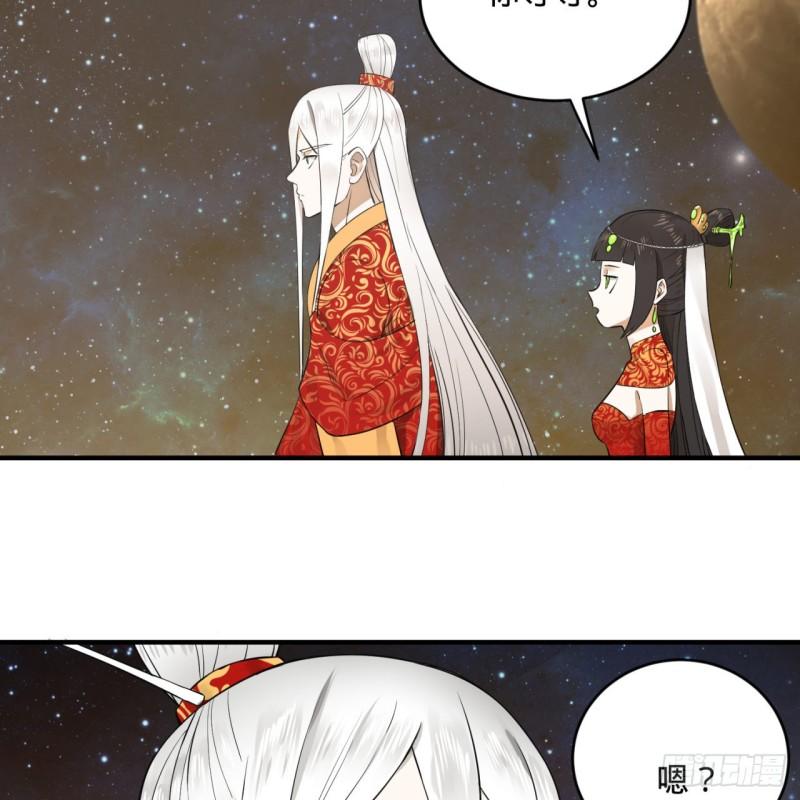 炼气练了三千年韩漫全集-145回 大婚无删减无遮挡章节图片 