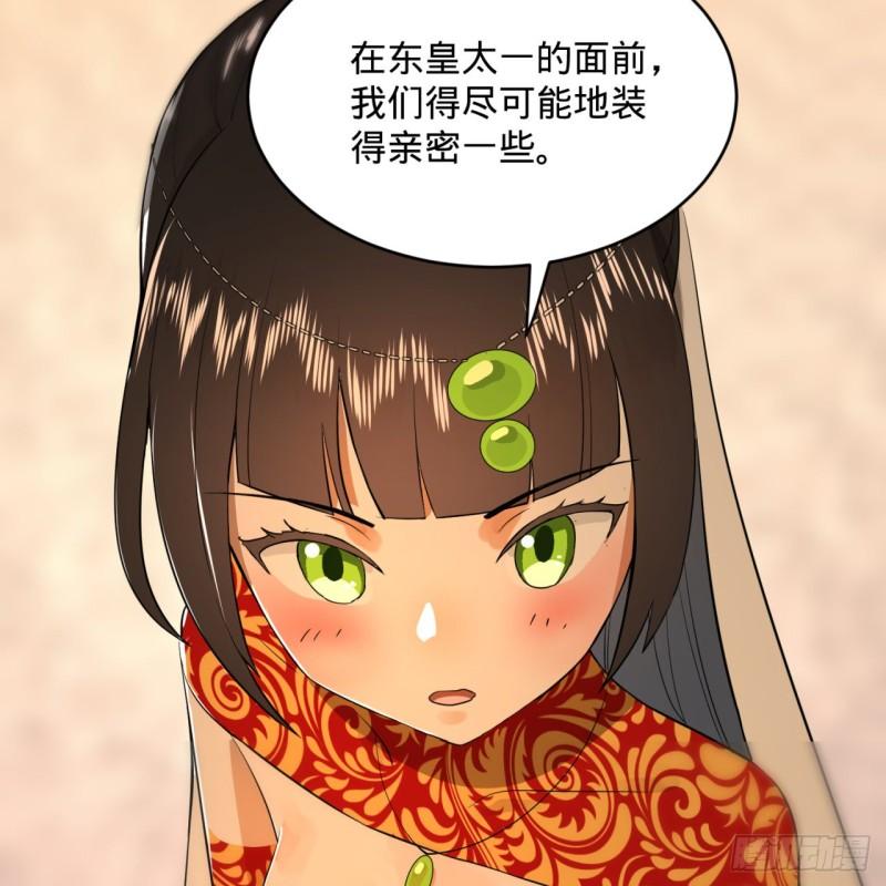 炼气练了三千年韩漫全集-145回 大婚无删减无遮挡章节图片 