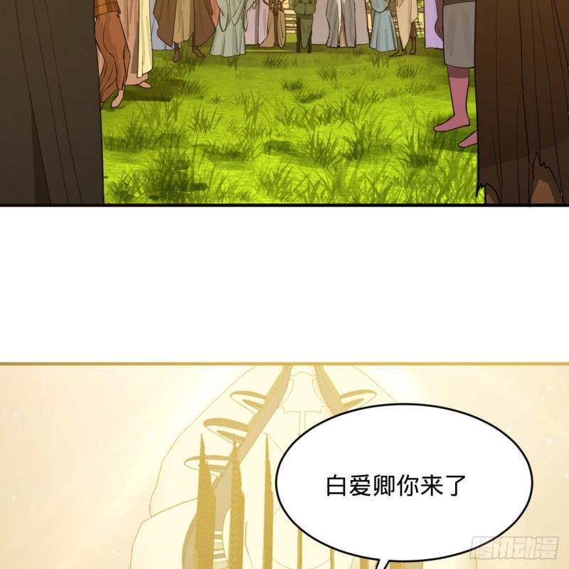 炼气练了三千年韩漫全集-145回 大婚无删减无遮挡章节图片 