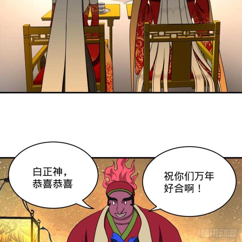 炼气练了三千年韩漫全集-145回 大婚无删减无遮挡章节图片 