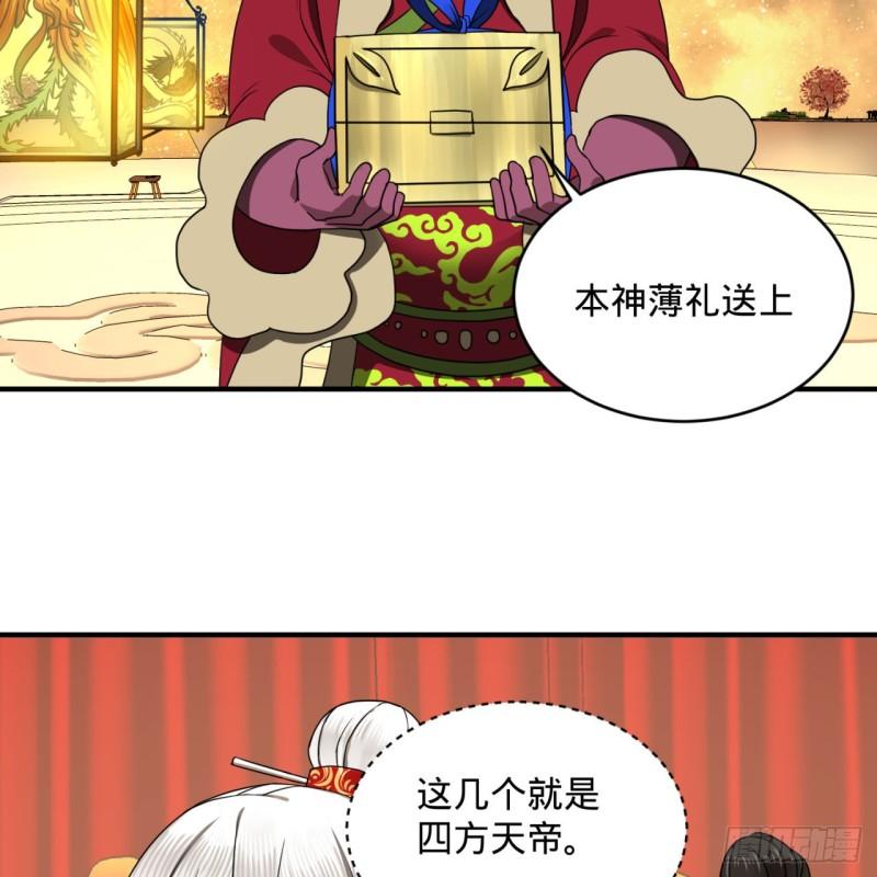 炼气练了三千年韩漫全集-145回 大婚无删减无遮挡章节图片 