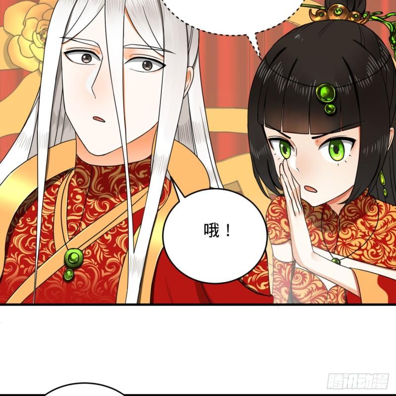 炼气练了三千年韩漫全集-145回 大婚无删减无遮挡章节图片 