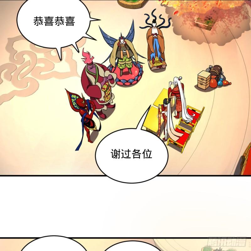 炼气练了三千年韩漫全集-145回 大婚无删减无遮挡章节图片 