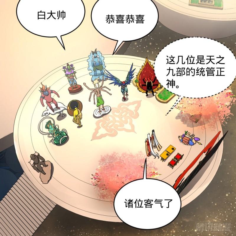 炼气练了三千年韩漫全集-145回 大婚无删减无遮挡章节图片 