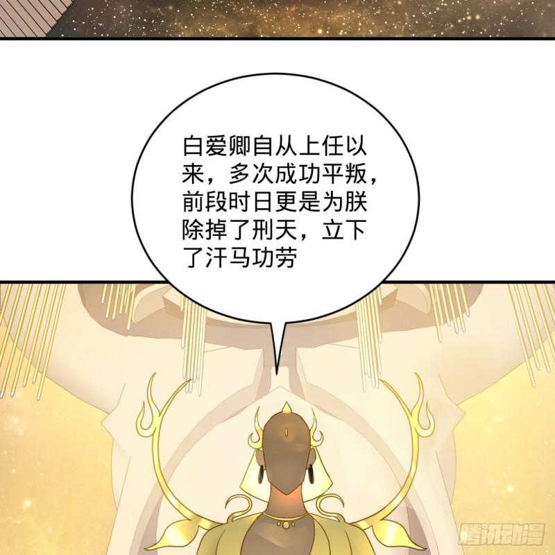 炼气练了三千年韩漫全集-145回 大婚无删减无遮挡章节图片 