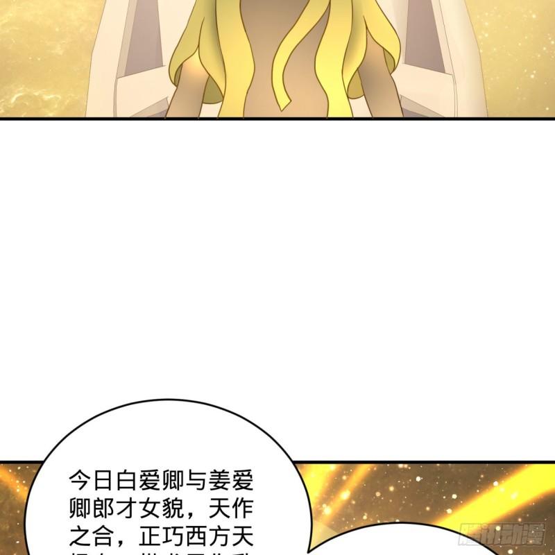 炼气练了三千年韩漫全集-145回 大婚无删减无遮挡章节图片 