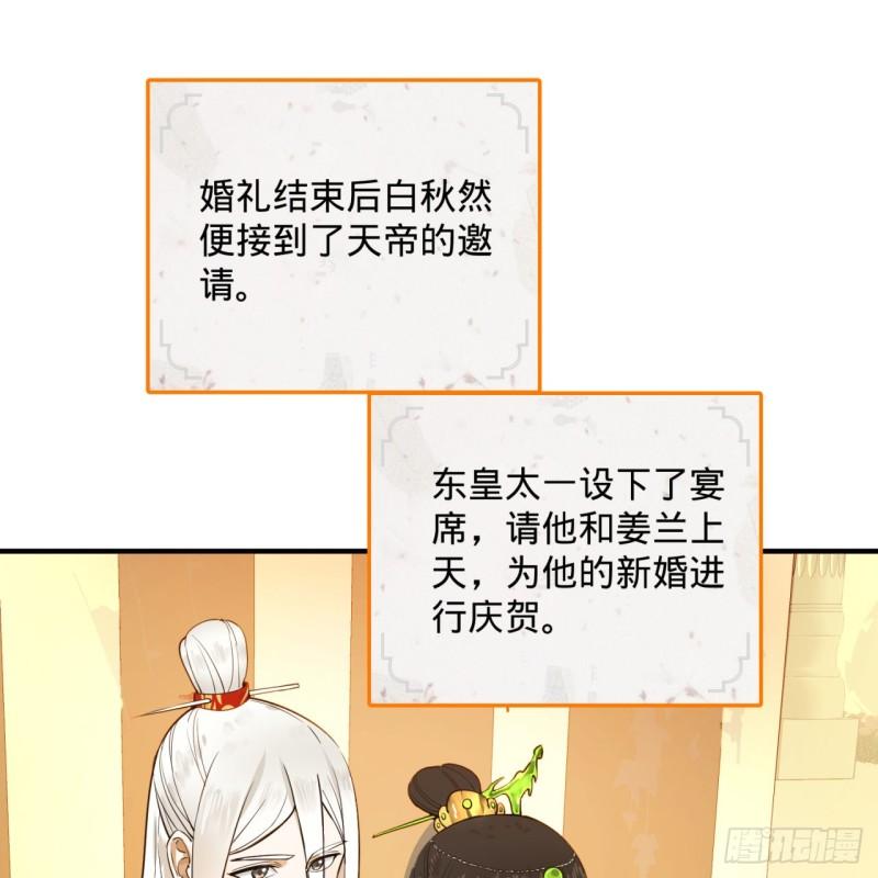 炼气练了三千年韩漫全集-145回 大婚无删减无遮挡章节图片 