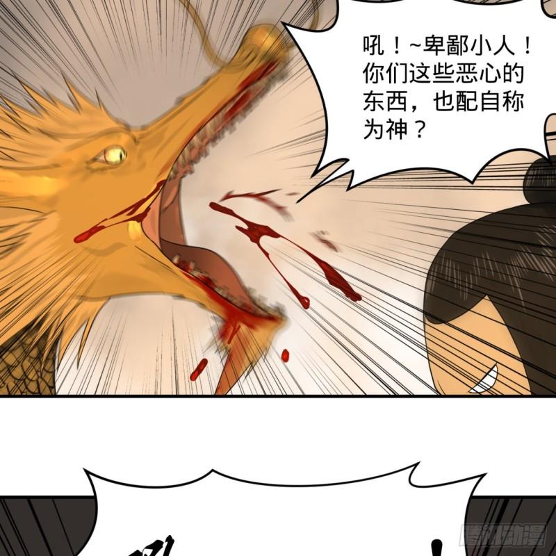 炼气练了三千年韩漫全集-145回 大婚无删减无遮挡章节图片 