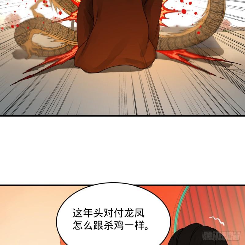 炼气练了三千年韩漫全集-145回 大婚无删减无遮挡章节图片 