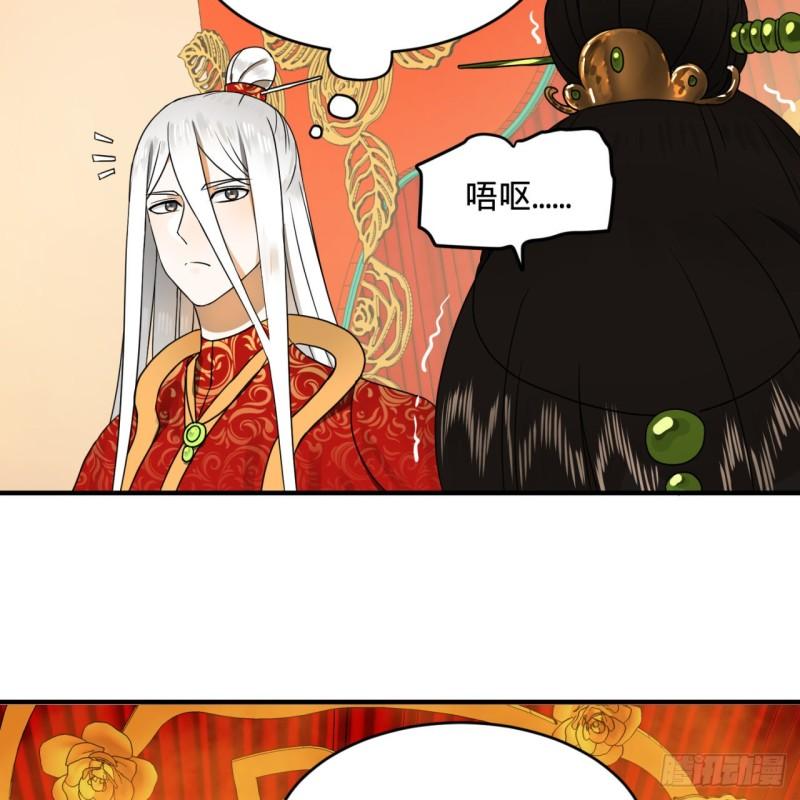 炼气练了三千年韩漫全集-145回 大婚无删减无遮挡章节图片 