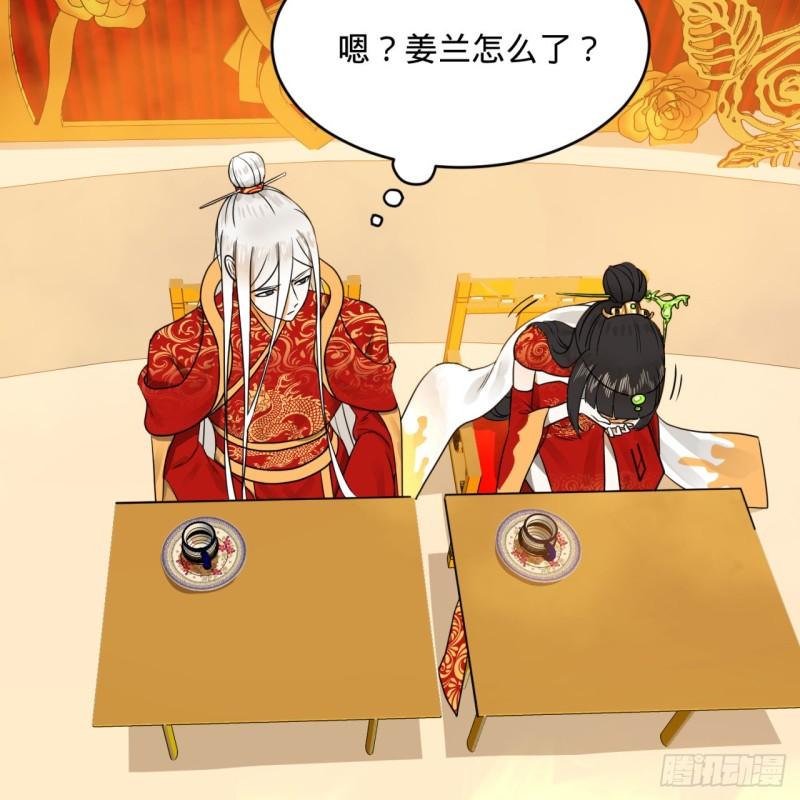 炼气练了三千年韩漫全集-145回 大婚无删减无遮挡章节图片 
