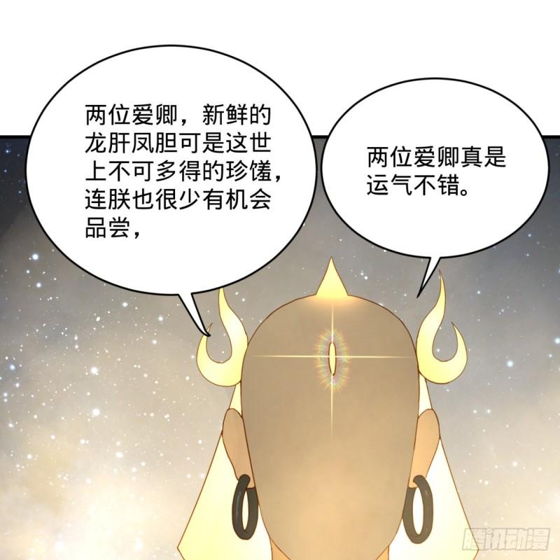 炼气练了三千年韩漫全集-145回 大婚无删减无遮挡章节图片 
